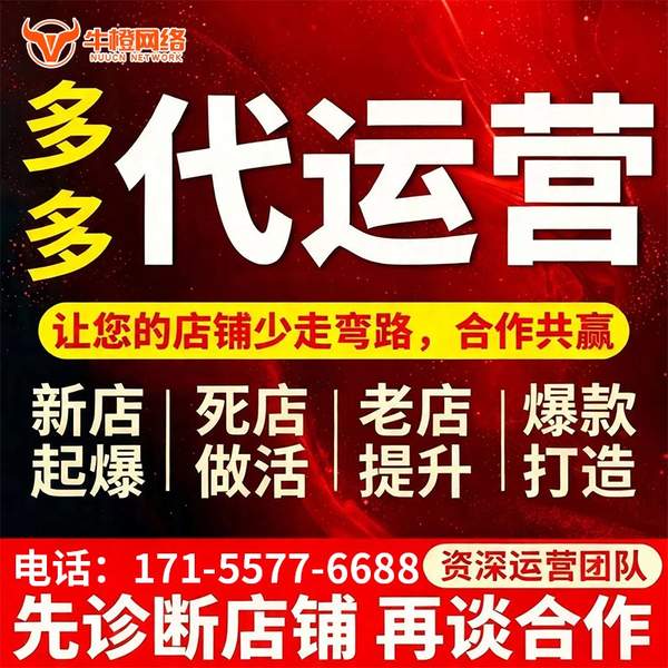 德宏电商代运营