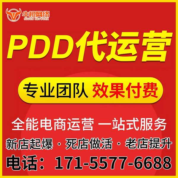 德宏电商代运营